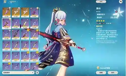 绫华阵容搭配充能插图
