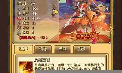 无双战神合作阵容搭配最新插图