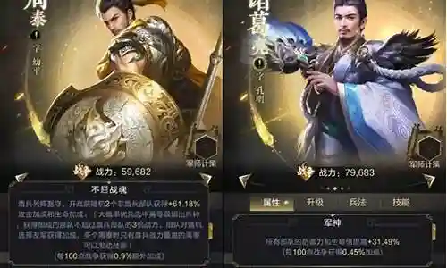 曹操周瑜盾兵阵容搭配插图