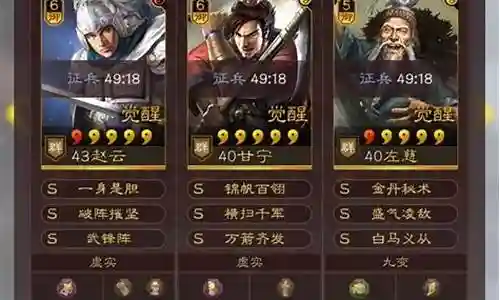 赵云甘宁孙策阵容搭配插图