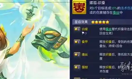 嫘祖搭配什么阵容最好插图