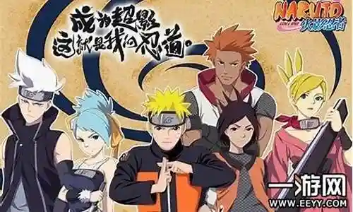 火影ol最强阵容搭配插图