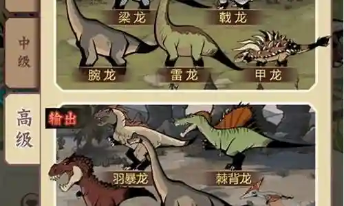 小小驯龙师阵容搭配插图