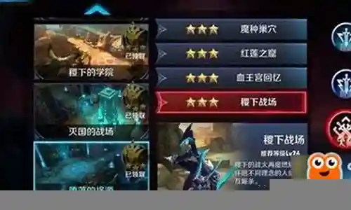 血王宫大师阵容搭配插图