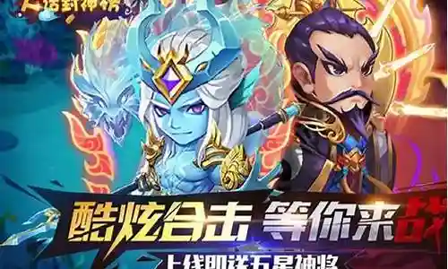大话西游封神阵容搭配插图