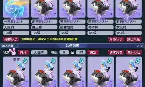 难民抓鬼阵容搭配图插图