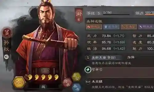 英灵传说周瑜孙权阵容搭配插图