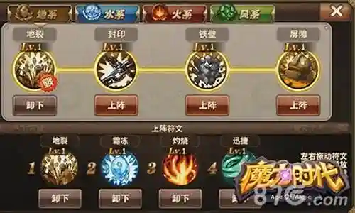 魔力时代伯爵阵容搭配插图