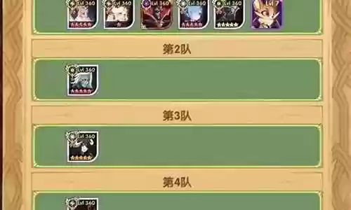 幽暗庭园阵容搭配攻略图插图