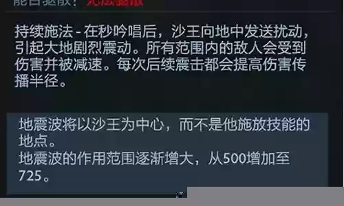 刀塔沙王阵容插图