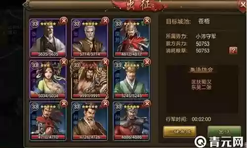 朕的江山吴国阵容插图