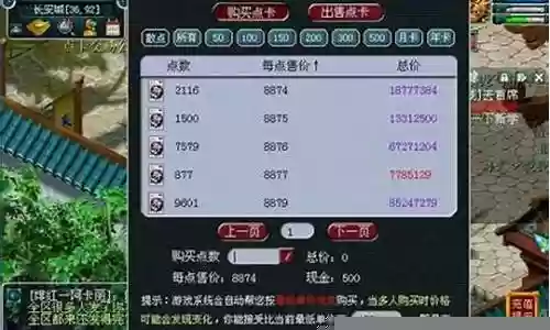 梦幻西游 红区 三年内插图