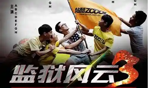 监狱风云3阵容搭配推荐