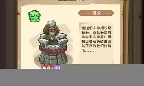 塔塔守卫战早期阵容搭配插图