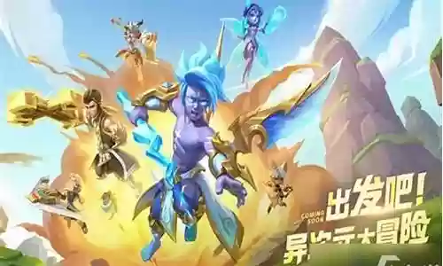 超能世界蓝魄阵容搭配插图