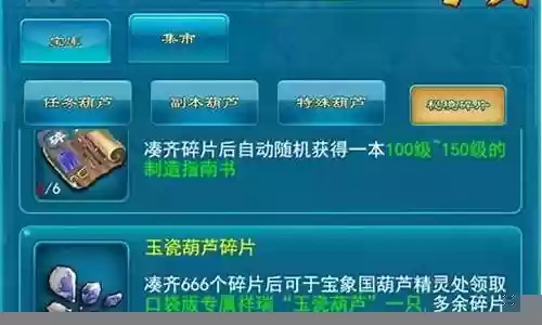 梦幻西游能飞的葫芦插图