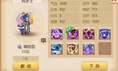 69蜃影四海龙神攻略插图
