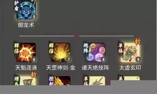 逍遥修真打斗阵容搭配插图