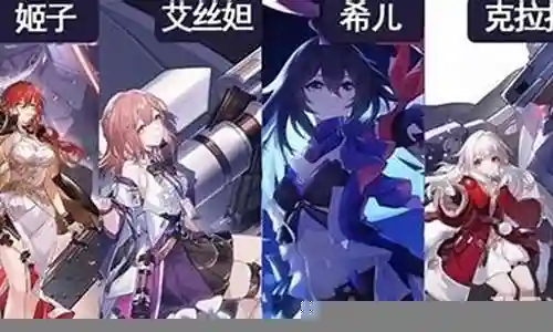 崩坏三最强阵容搭配火插图