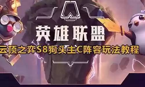 主狗头的阵容插图