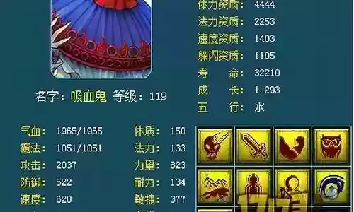 攻宠吸血鬼5技能选什么插图