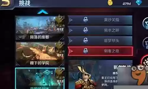 王者荣耀刺秦之地大师阵容插图