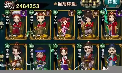 仙剑3音乐阵容搭配图最新插图