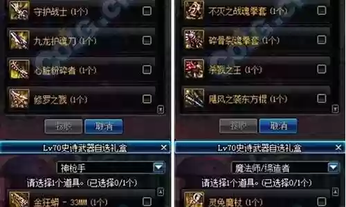 dnf70版本最强ss武器插图
