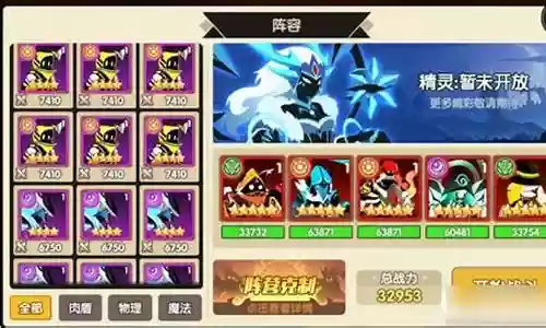 誓灵土豪阵容装备插图