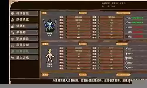 手游杀戮地城阵容搭配插图