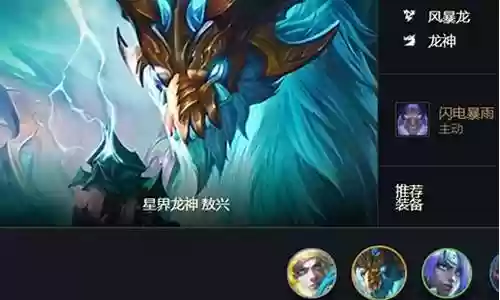神超风暴龙阵容搭配插图