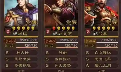 周瑜阵容爬塔怎么搭配插图
