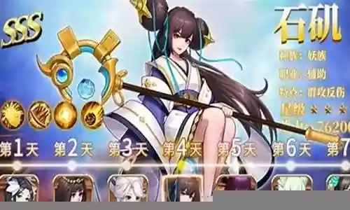 封神朝歌阵容搭配推荐插图