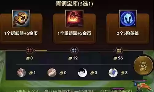 金铲铲之战红蓝阵容插图