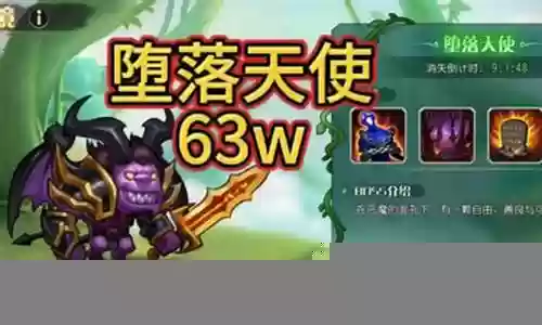 堕落天使光明阵容怎么搭配插图