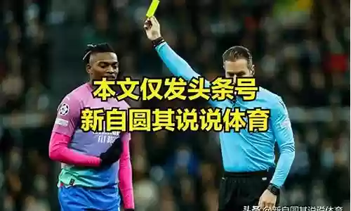 纽卡98阵容插图