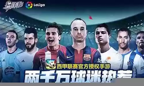 最佳阵容点球挑战赛插图