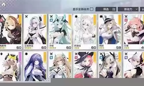 微信天使降临阵容搭配插图