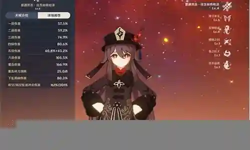 胡桃零命阵容怎么搭配插图