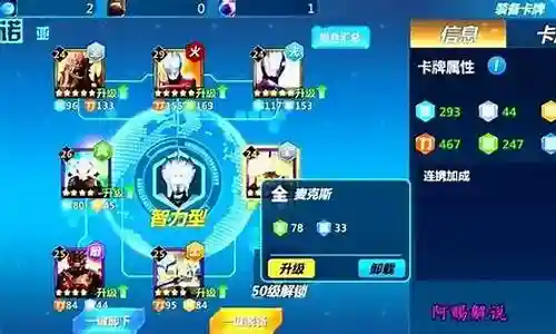 格斗超人最新排位阵容搭配插图