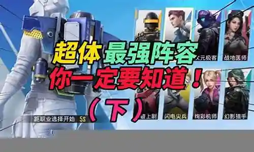 和平精英枪手阵容搭配推荐