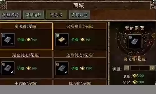 传奇3技能插件插图