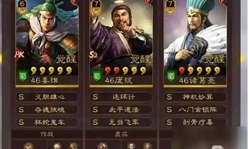 后期刘备阵容怎么搭配好插图