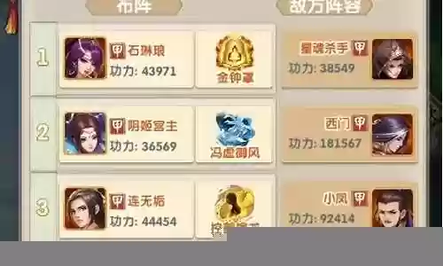 大掌门2极限掌门阵容搭配插图
