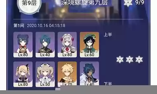 原神香菱物理流阵容插图