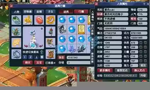 梦幻西游无底洞辅助带什么法宝插图