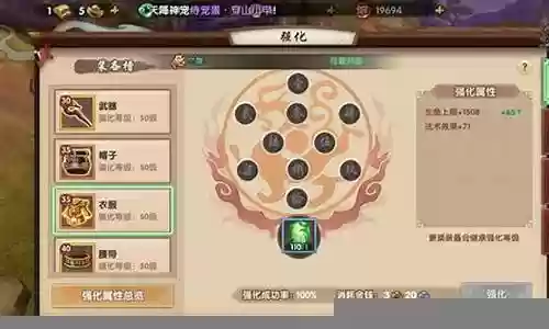 寻仙手游35级装备选择插图