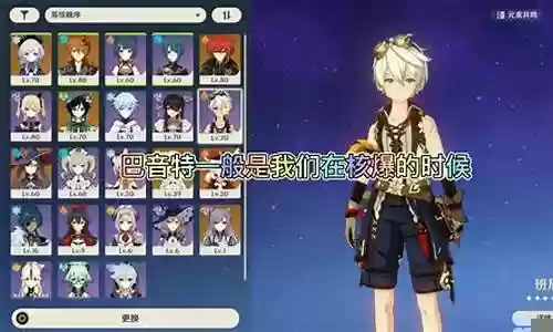 元神0命公子阵容搭配插图