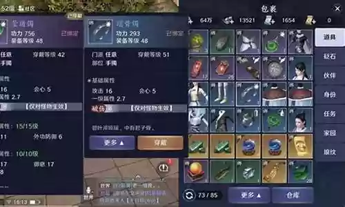 天刀装备第二条插图