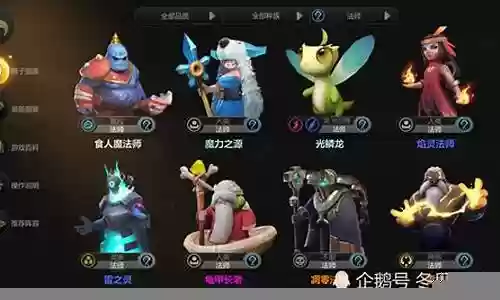 自走棋神法师阵容搭配攻略插图